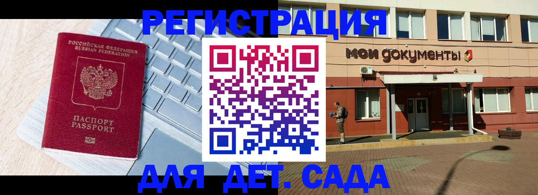 временная регистрация в квартире в Сальске
